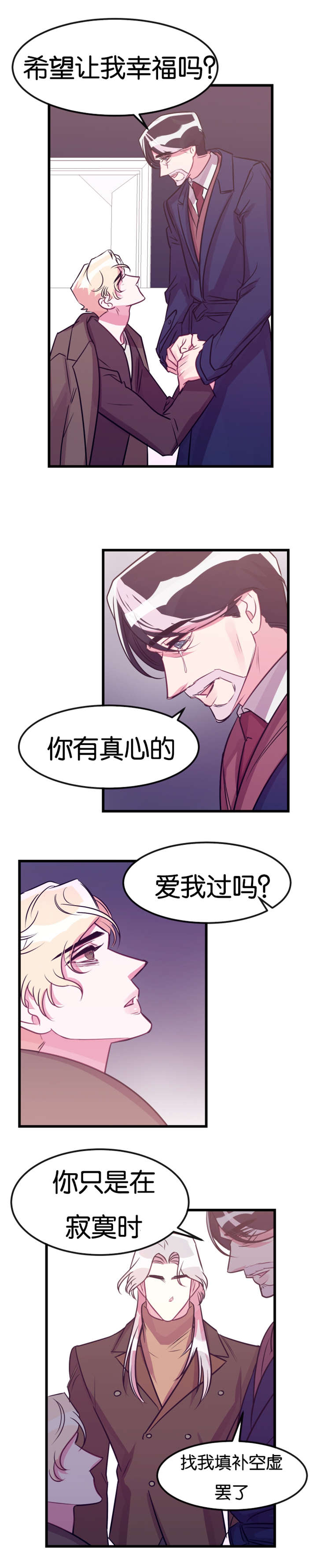 《他是一条龙》漫画最新章节第25章下跪免费下拉式在线观看章节第【2】张图片