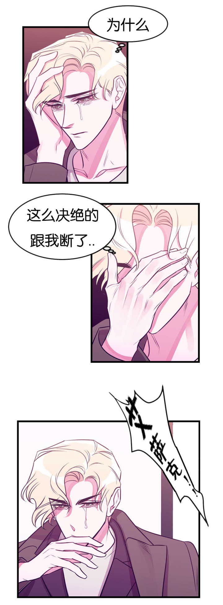 《他是一条龙》漫画最新章节第24章争锋相对免费下拉式在线观看章节第【8】张图片