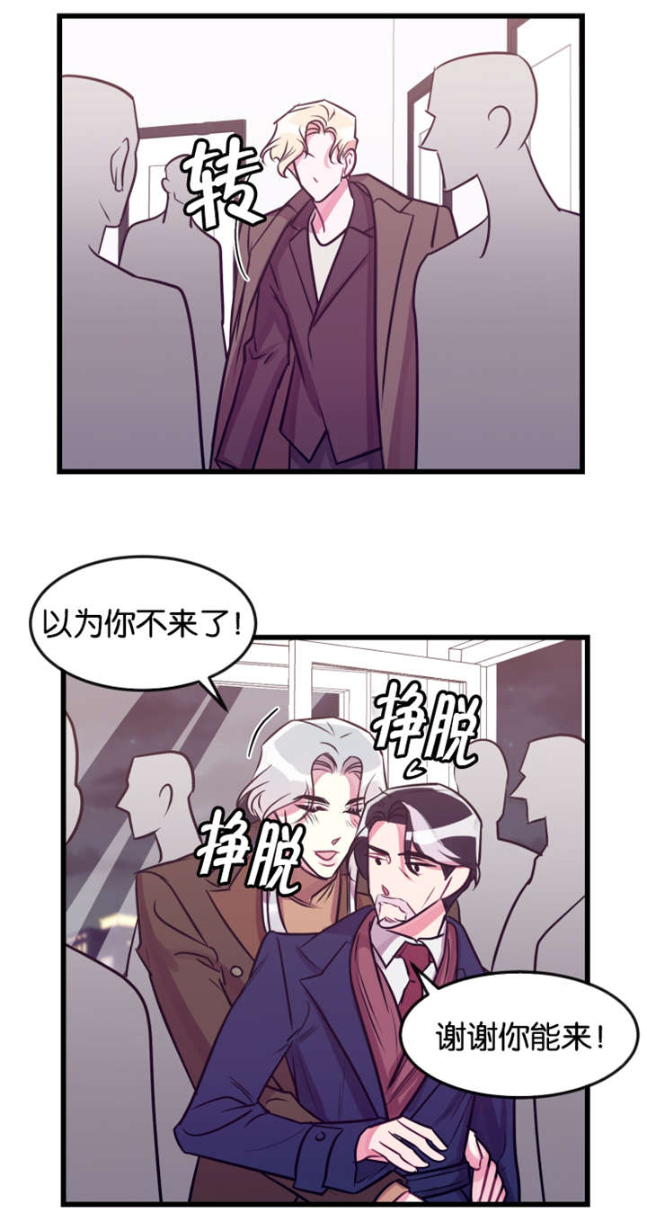 《他是一条龙》漫画最新章节第24章争锋相对免费下拉式在线观看章节第【7】张图片