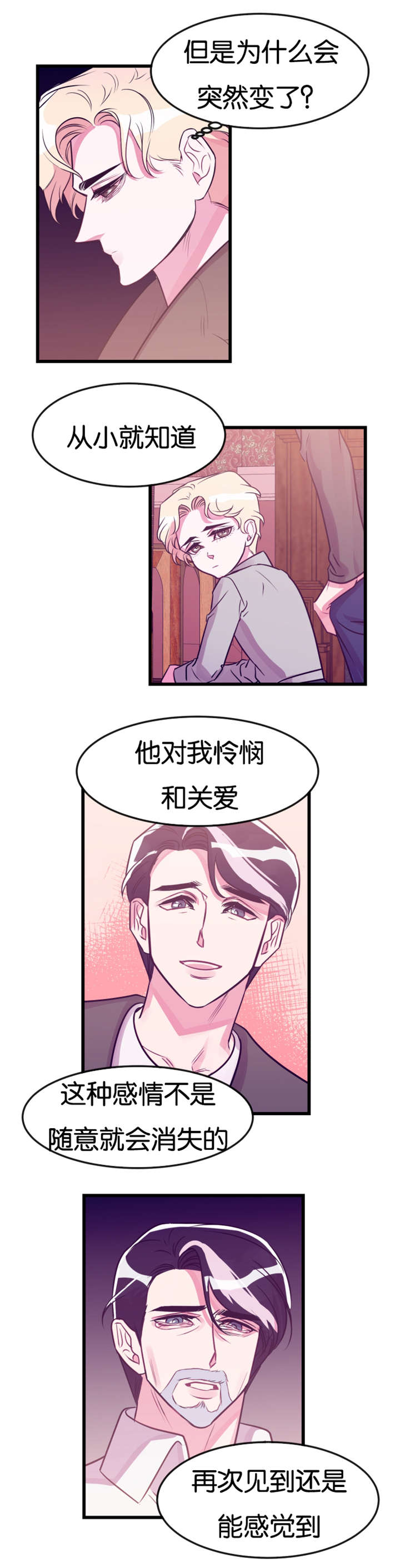 《他是一条龙》漫画最新章节第24章争锋相对免费下拉式在线观看章节第【9】张图片