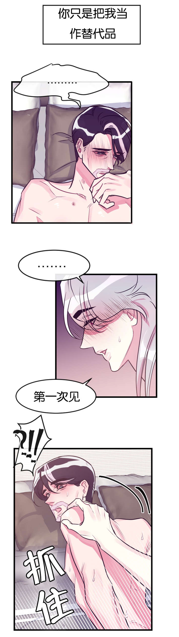 《他是一条龙》漫画最新章节第23章我错了免费下拉式在线观看章节第【18】张图片