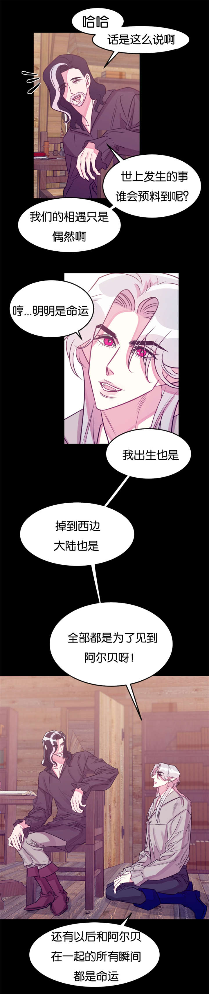 《他是一条龙》漫画最新章节第23章我错了免费下拉式在线观看章节第【3】张图片