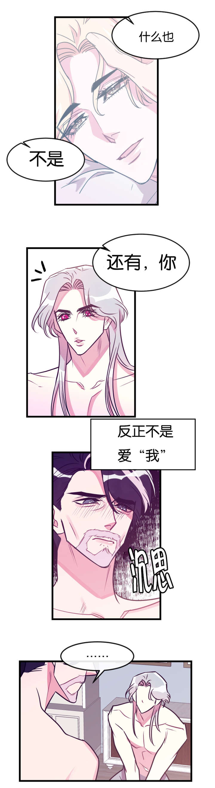 《他是一条龙》漫画最新章节第23章我错了免费下拉式在线观看章节第【8】张图片