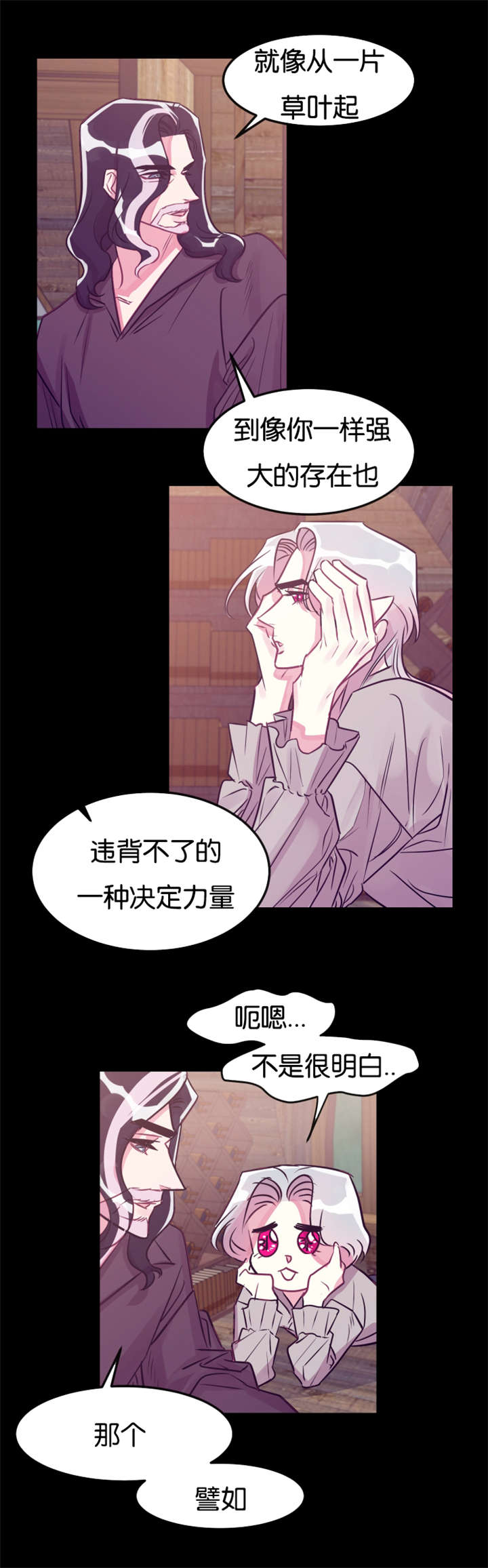 《他是一条龙》漫画最新章节第23章我错了免费下拉式在线观看章节第【5】张图片