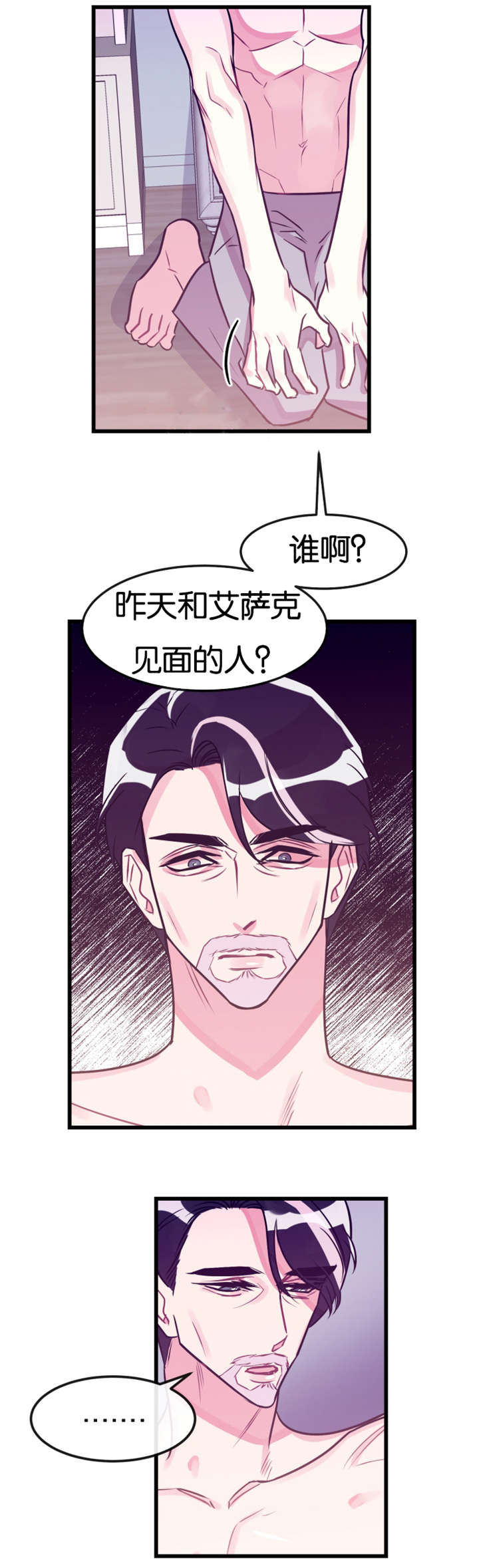 《他是一条龙》漫画最新章节第23章我错了免费下拉式在线观看章节第【9】张图片