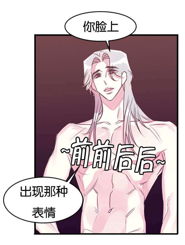 《他是一条龙》漫画最新章节第23章我错了免费下拉式在线观看章节第【17】张图片