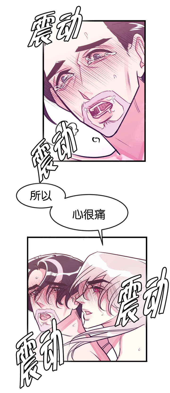 《他是一条龙》漫画最新章节第23章我错了免费下拉式在线观看章节第【16】张图片