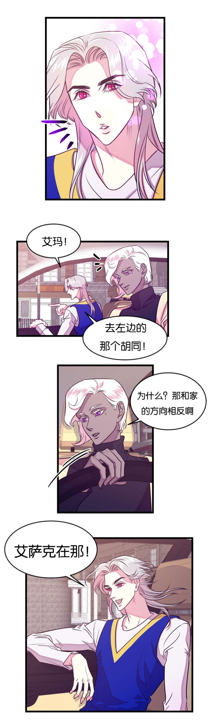 《他是一条龙》漫画最新章节第21章撞见免费下拉式在线观看章节第【8】张图片