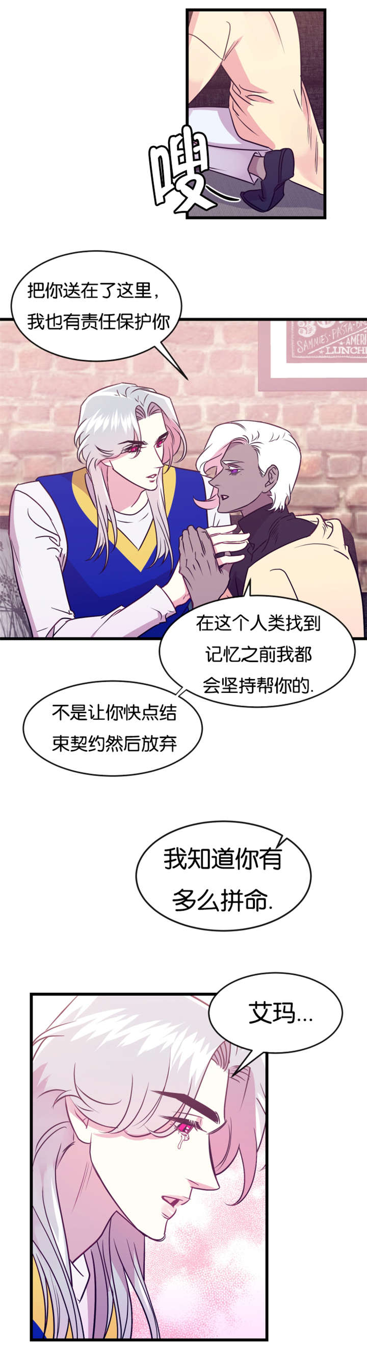 《他是一条龙》漫画最新章节第20章吃自己的醋免费下拉式在线观看章节第【5】张图片