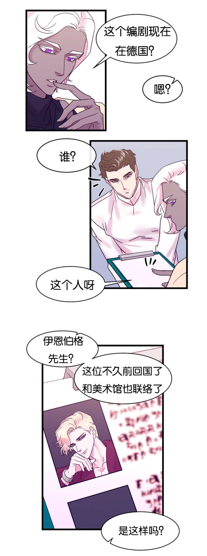 《他是一条龙》漫画最新章节第20章吃自己的醋免费下拉式在线观看章节第【10】张图片