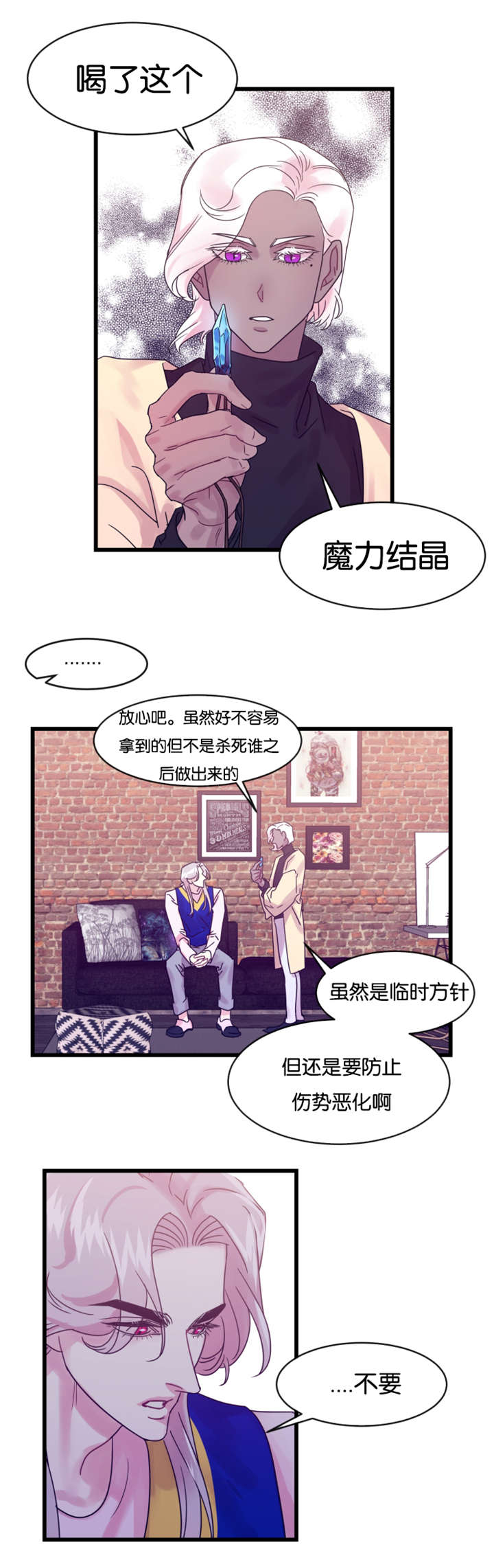 《他是一条龙》漫画最新章节第20章吃自己的醋免费下拉式在线观看章节第【7】张图片