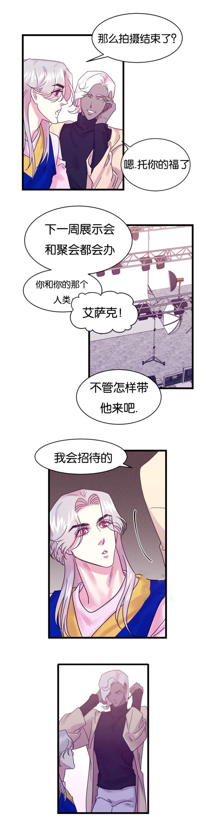 《他是一条龙》漫画最新章节第20章吃自己的醋免费下拉式在线观看章节第【8】张图片