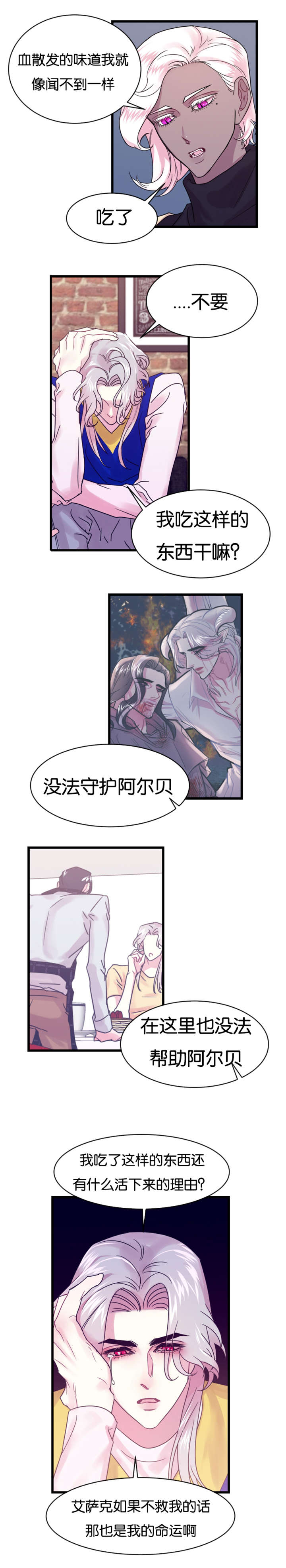 《他是一条龙》漫画最新章节第20章吃自己的醋免费下拉式在线观看章节第【6】张图片