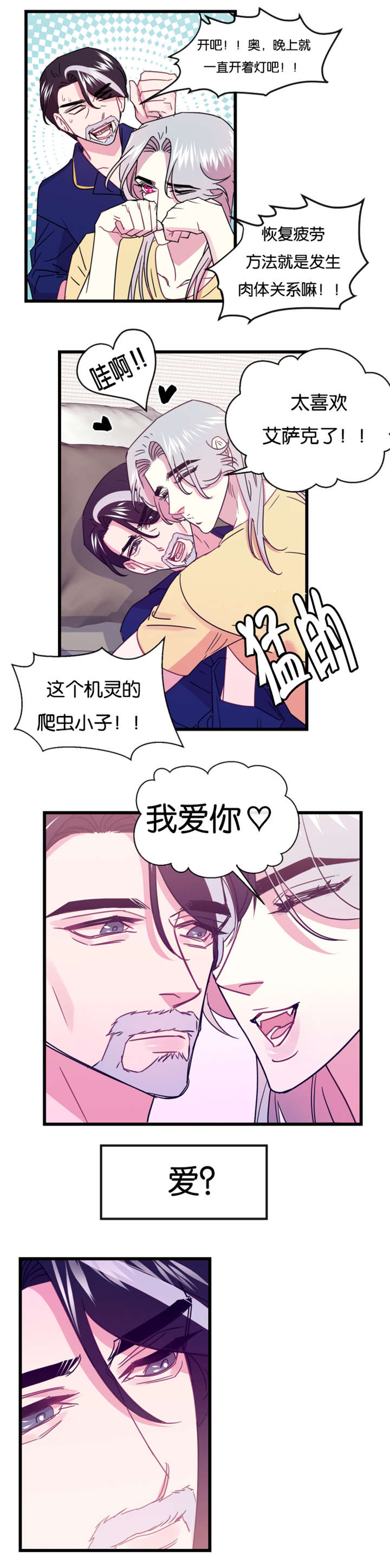 《他是一条龙》漫画最新章节第18章替代品免费下拉式在线观看章节第【2】张图片