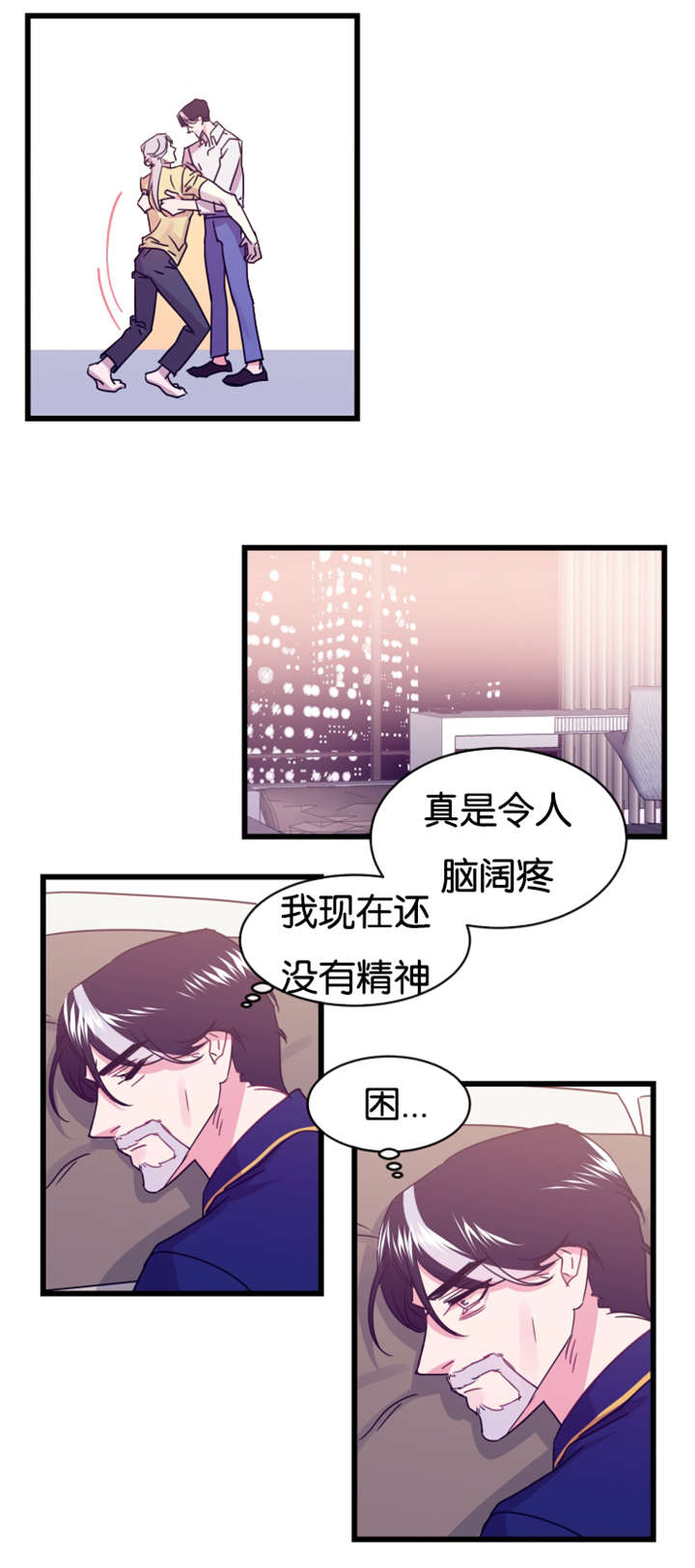 《他是一条龙》漫画最新章节第18章替代品免费下拉式在线观看章节第【5】张图片