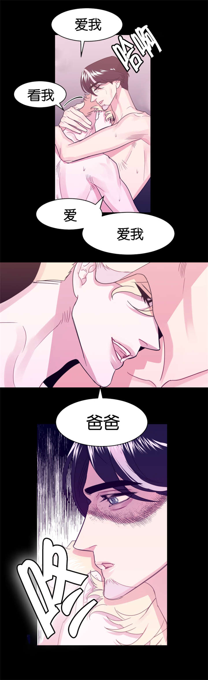 《他是一条龙》漫画最新章节第17章口误免费下拉式在线观看章节第【2】张图片