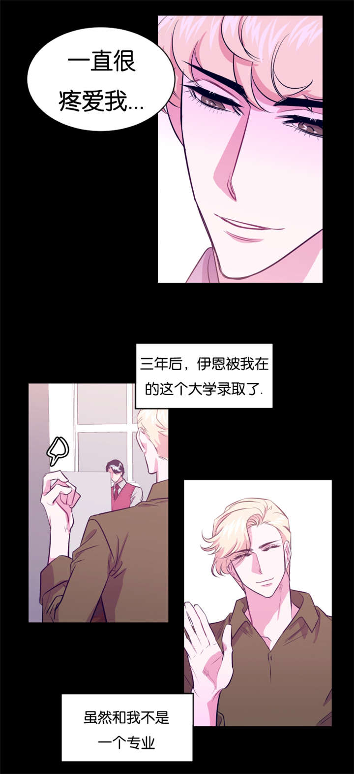 《他是一条龙》漫画最新章节第16章你有多爱我免费下拉式在线观看章节第【11】张图片