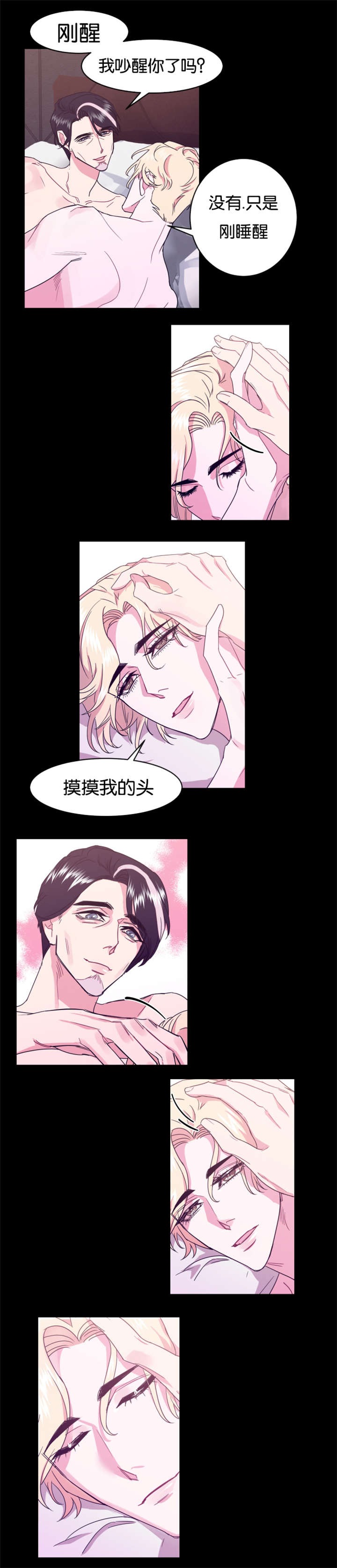 《他是一条龙》漫画最新章节第16章你有多爱我免费下拉式在线观看章节第【1】张图片