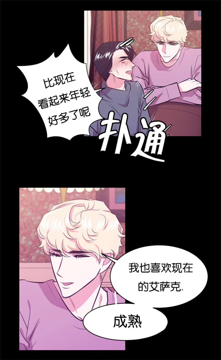 《他是一条龙》漫画最新章节第16章你有多爱我免费下拉式在线观看章节第【12】张图片