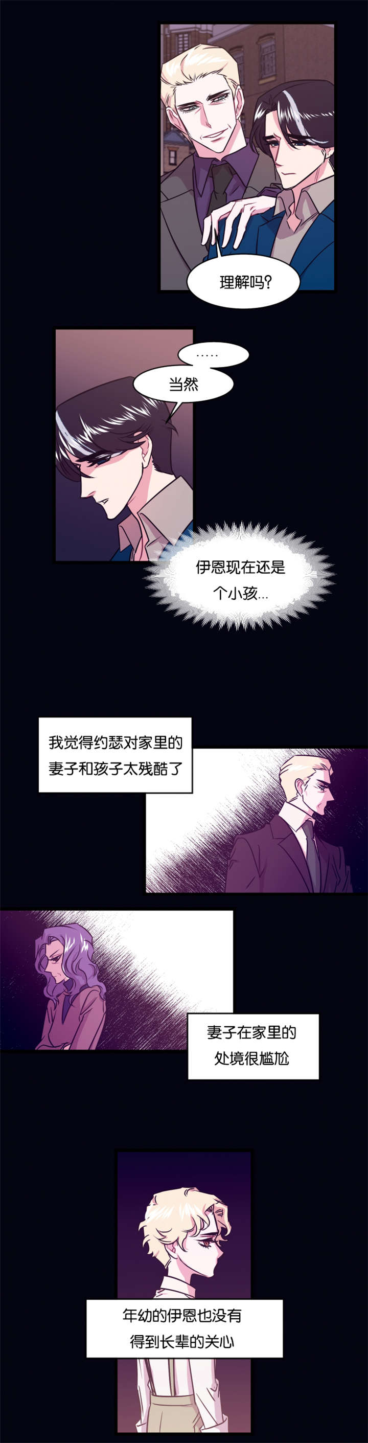 《他是一条龙》漫画最新章节第15章多年之后免费下拉式在线观看章节第【13】张图片