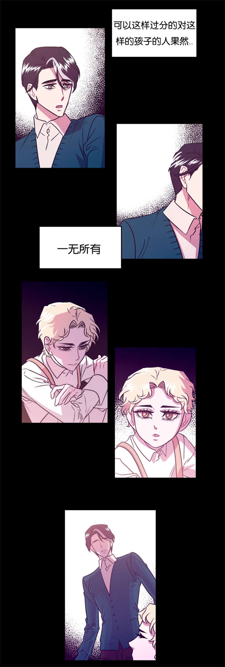 《他是一条龙》漫画最新章节第15章多年之后免费下拉式在线观看章节第【11】张图片