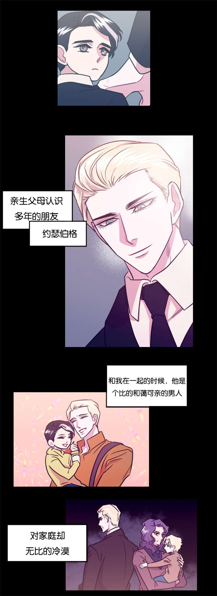 《他是一条龙》漫画最新章节第14章狠心的父亲免费下拉式在线观看章节第【8】张图片