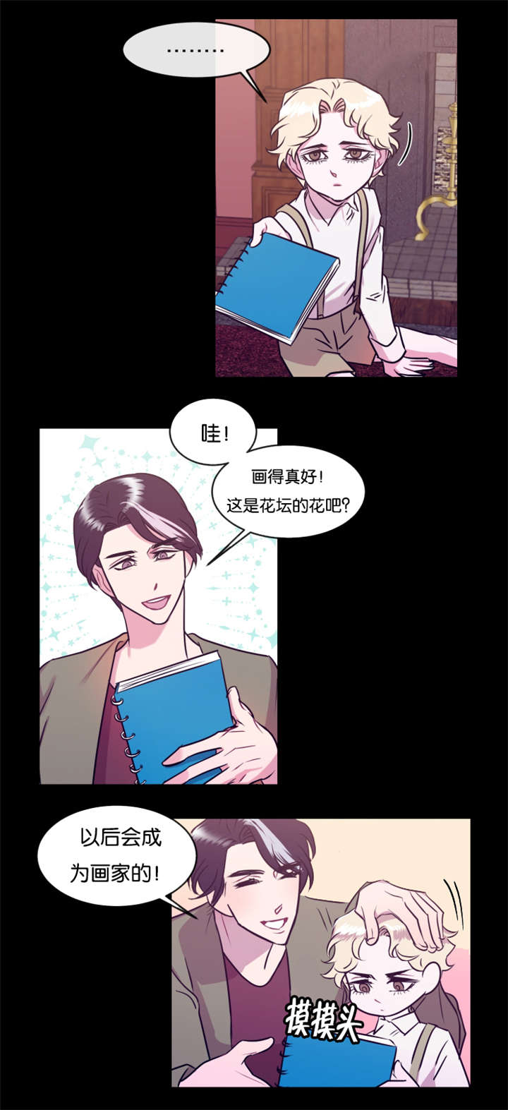 《他是一条龙》漫画最新章节第14章狠心的父亲免费下拉式在线观看章节第【5】张图片