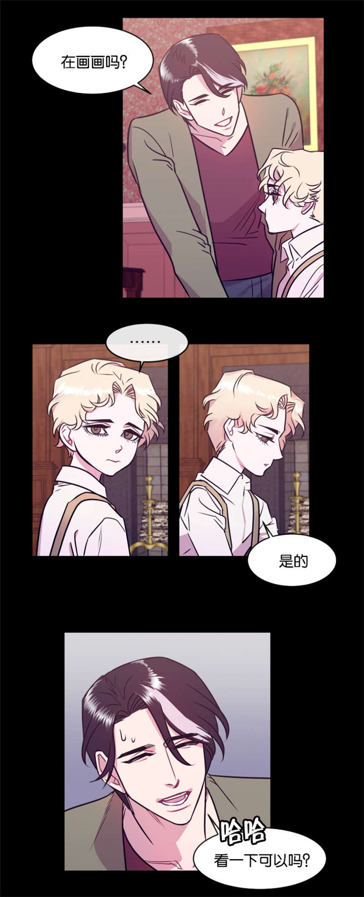 《他是一条龙》漫画最新章节第14章狠心的父亲免费下拉式在线观看章节第【6】张图片