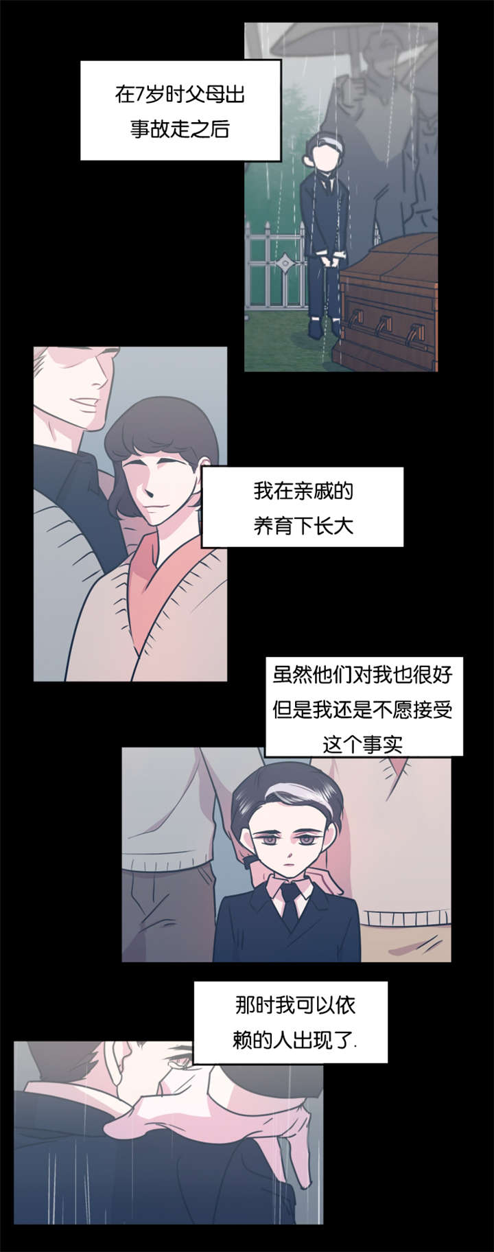 《他是一条龙》漫画最新章节第14章狠心的父亲免费下拉式在线观看章节第【9】张图片