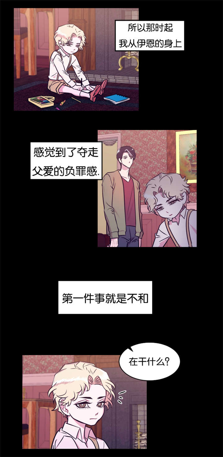 《他是一条龙》漫画最新章节第14章狠心的父亲免费下拉式在线观看章节第【7】张图片