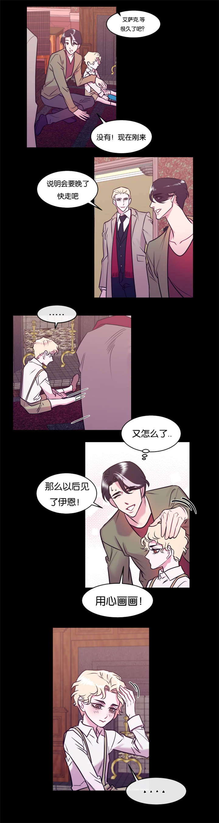 《他是一条龙》漫画最新章节第14章狠心的父亲免费下拉式在线观看章节第【4】张图片