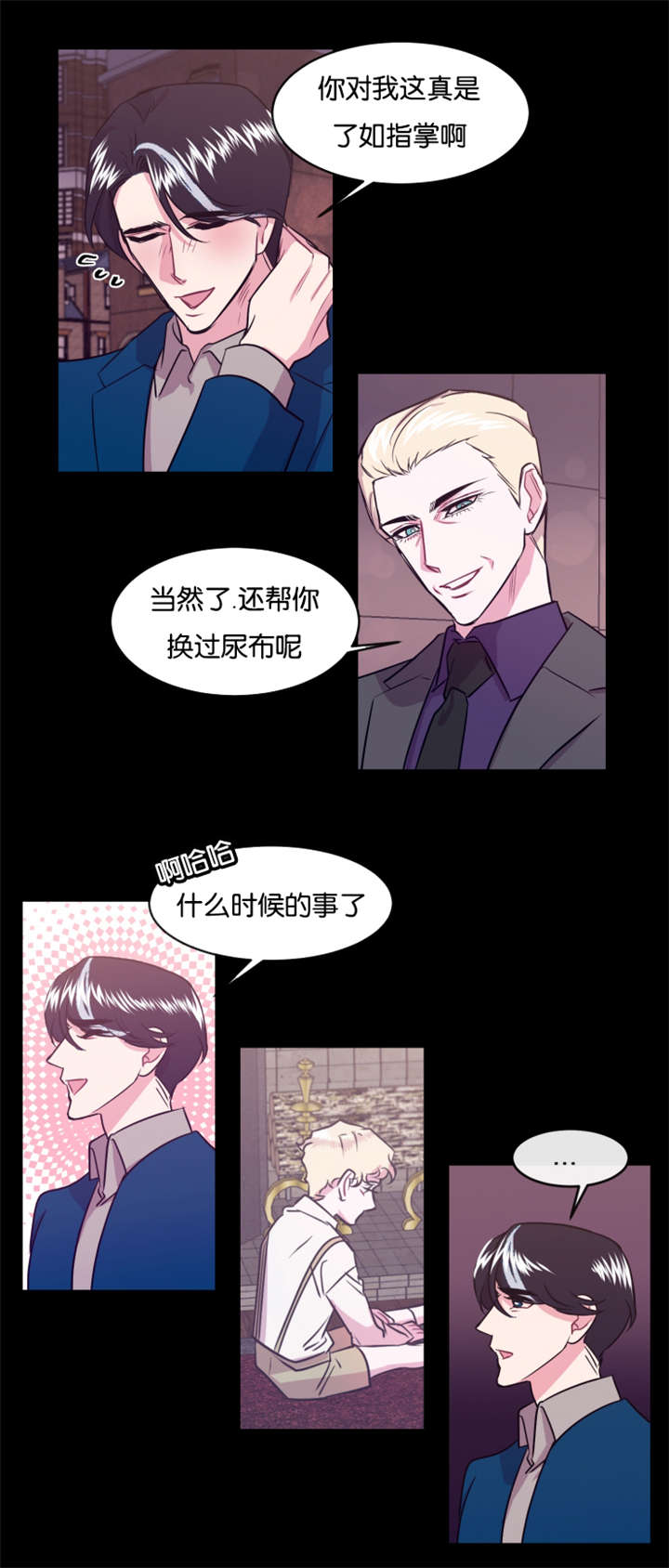 《他是一条龙》漫画最新章节第14章狠心的父亲免费下拉式在线观看章节第【2】张图片