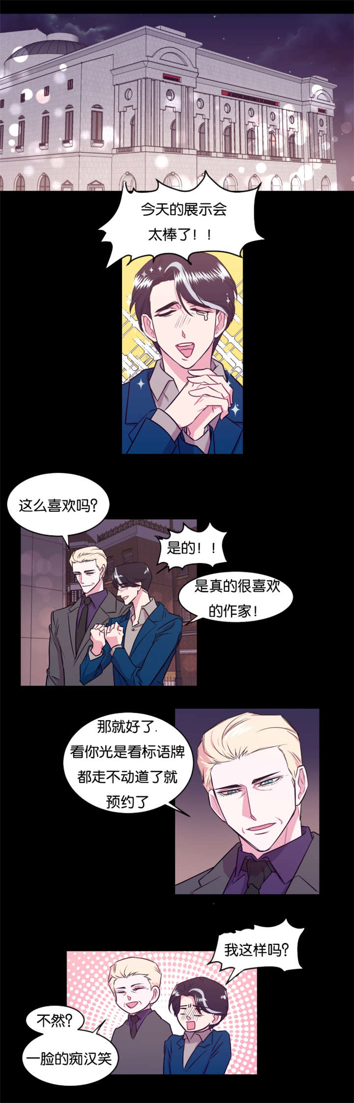 《他是一条龙》漫画最新章节第14章狠心的父亲免费下拉式在线观看章节第【3】张图片