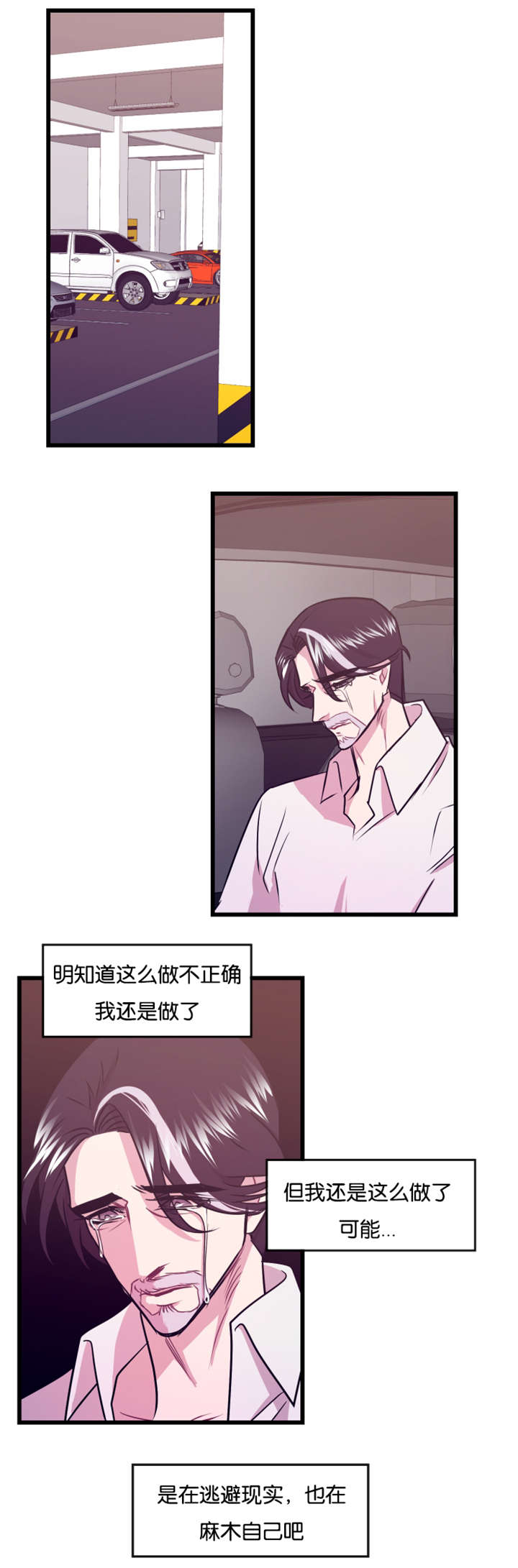 《他是一条龙》漫画最新章节第14章狠心的父亲免费下拉式在线观看章节第【10】张图片