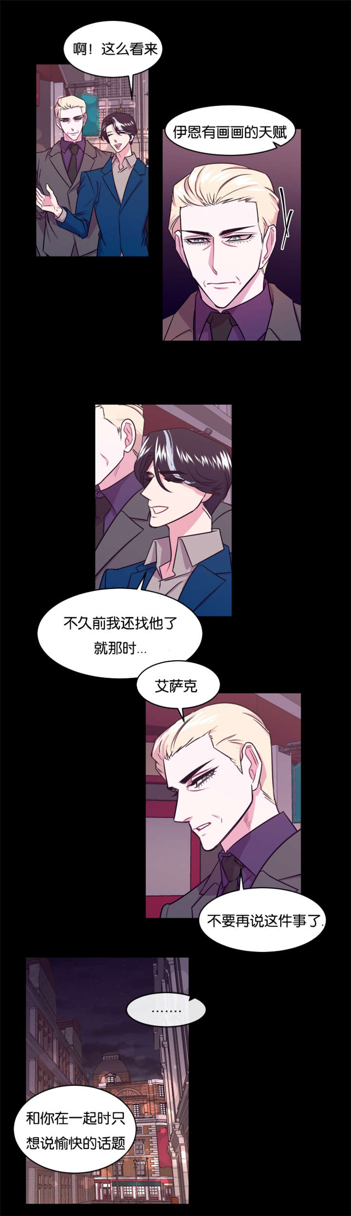 《他是一条龙》漫画最新章节第14章狠心的父亲免费下拉式在线观看章节第【1】张图片