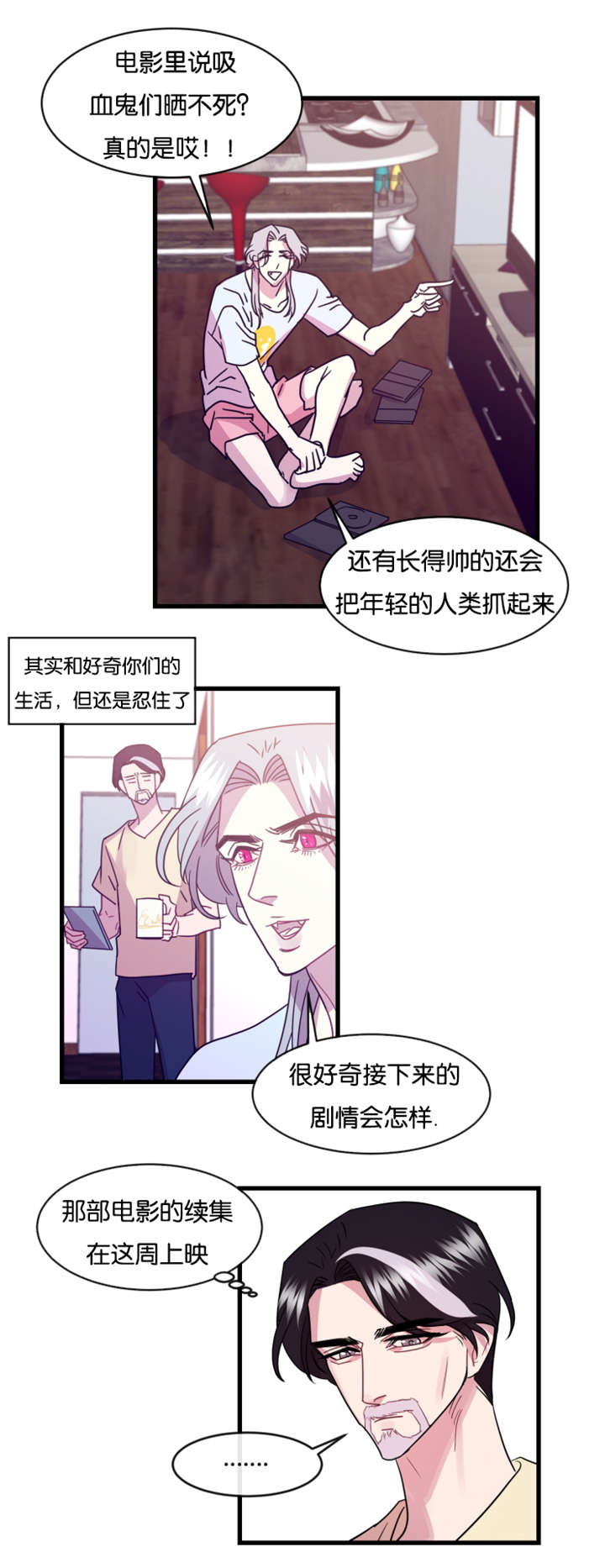 《他是一条龙》漫画最新章节第12章前任归来免费下拉式在线观看章节第【3】张图片