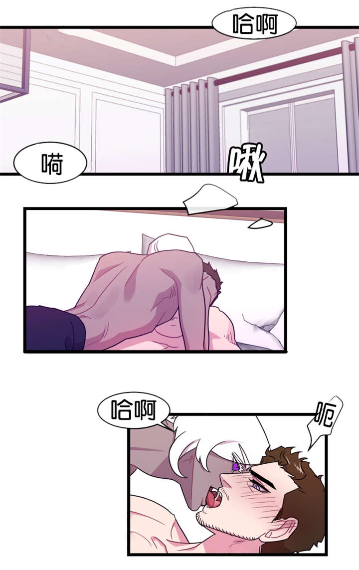 《他是一条龙》漫画最新章节第12章前任归来免费下拉式在线观看章节第【14】张图片