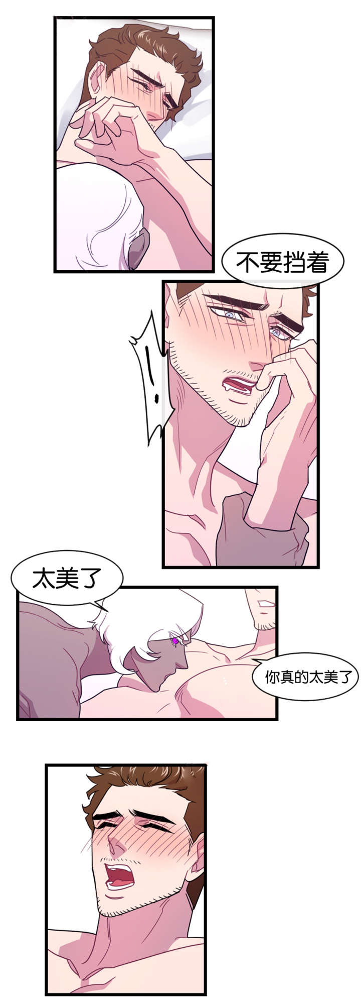 《他是一条龙》漫画最新章节第12章前任归来免费下拉式在线观看章节第【13】张图片