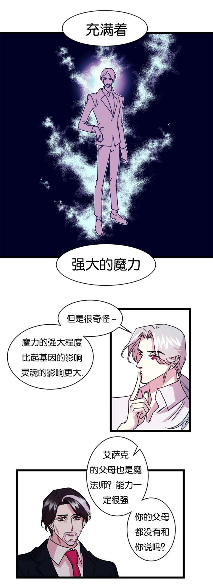 《他是一条龙》漫画最新章节第11章后悔也没用了免费下拉式在线观看章节第【13】张图片