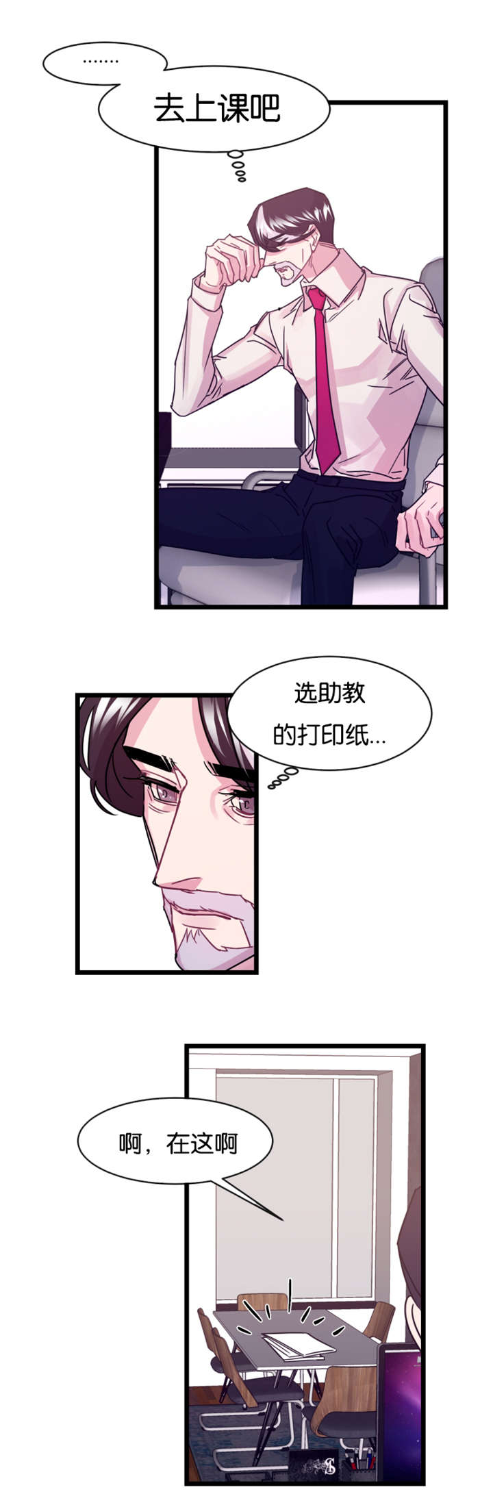 《他是一条龙》漫画最新章节第11章后悔也没用了免费下拉式在线观看章节第【9】张图片