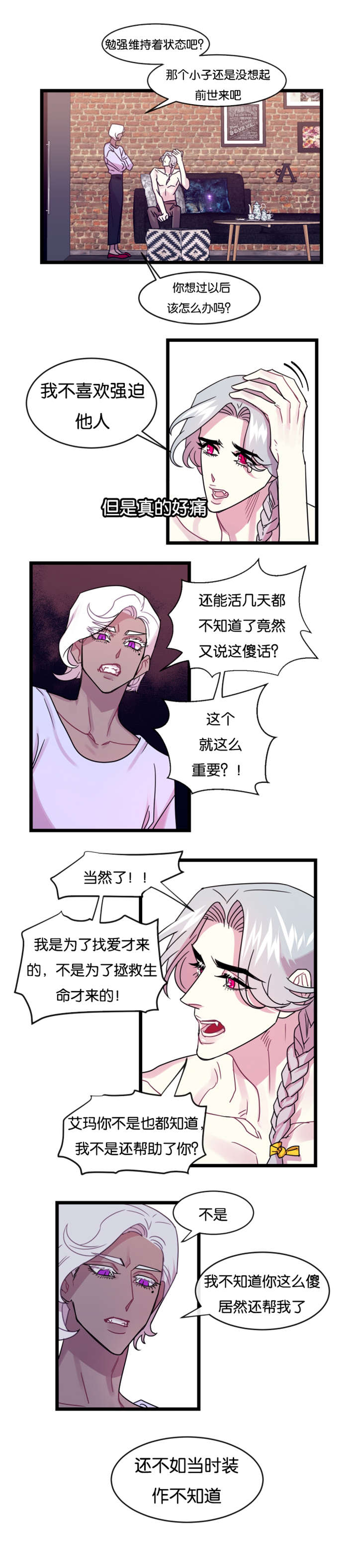 《他是一条龙》漫画最新章节第11章后悔也没用了免费下拉式在线观看章节第【5】张图片