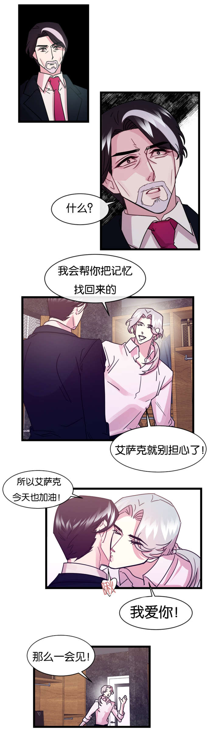 《他是一条龙》漫画最新章节第11章后悔也没用了免费下拉式在线观看章节第【11】张图片