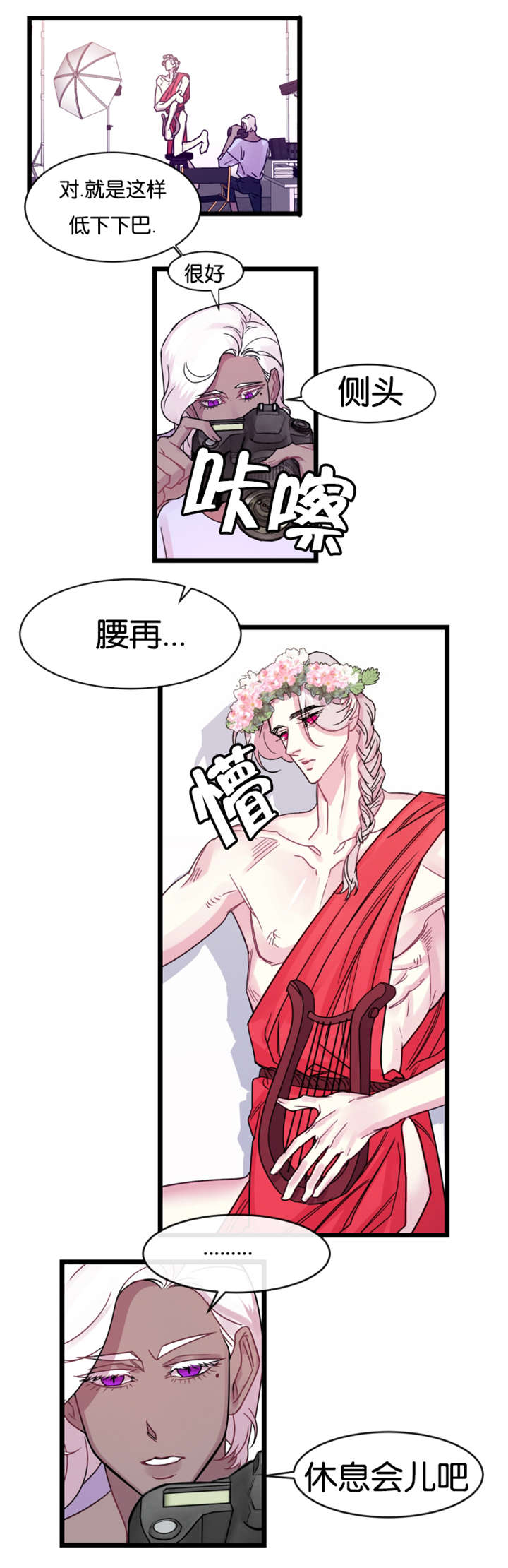 《他是一条龙》漫画最新章节第11章后悔也没用了免费下拉式在线观看章节第【7】张图片