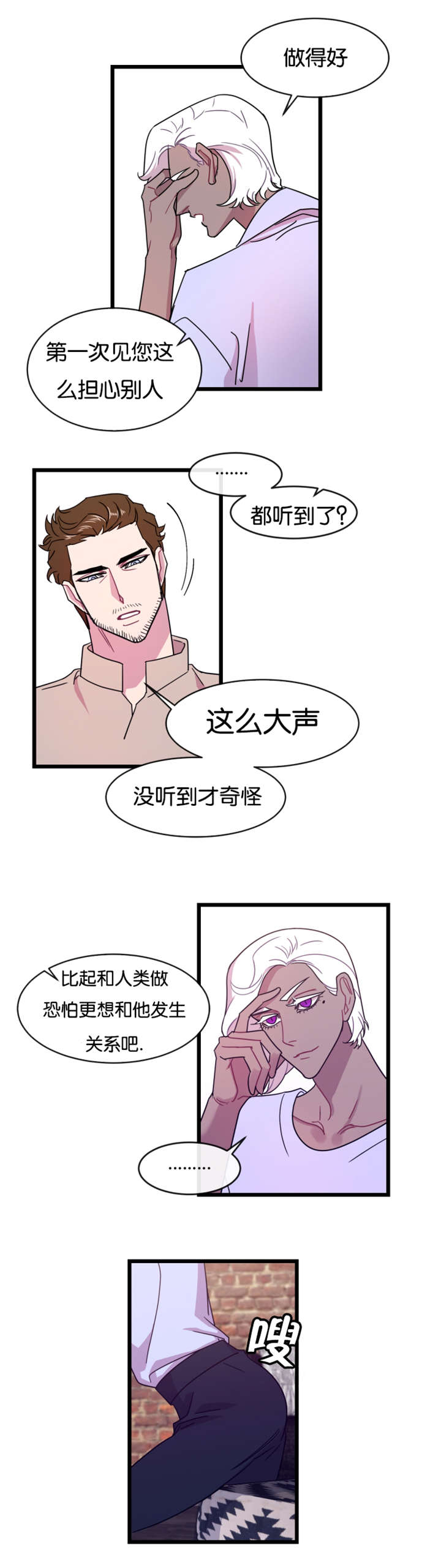 《他是一条龙》漫画最新章节第11章后悔也没用了免费下拉式在线观看章节第【2】张图片