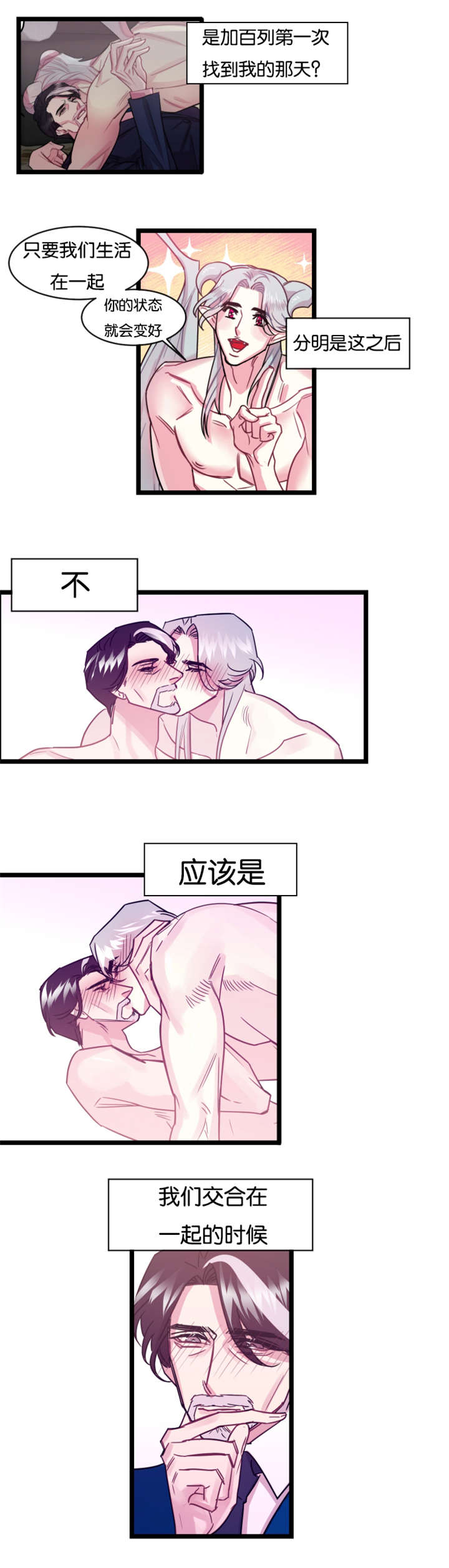 《他是一条龙》漫画最新章节第10章那天之后免费下拉式在线观看章节第【7】张图片