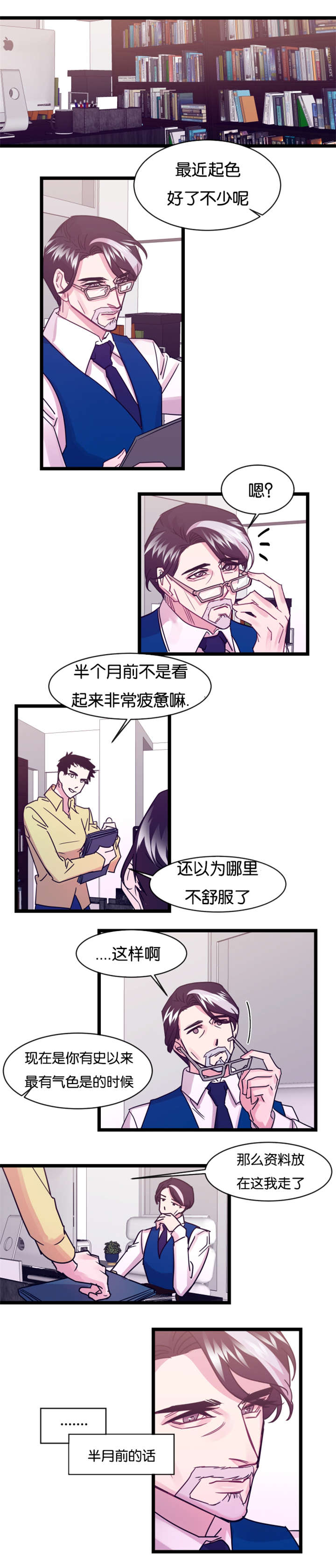 《他是一条龙》漫画最新章节第10章那天之后免费下拉式在线观看章节第【8】张图片