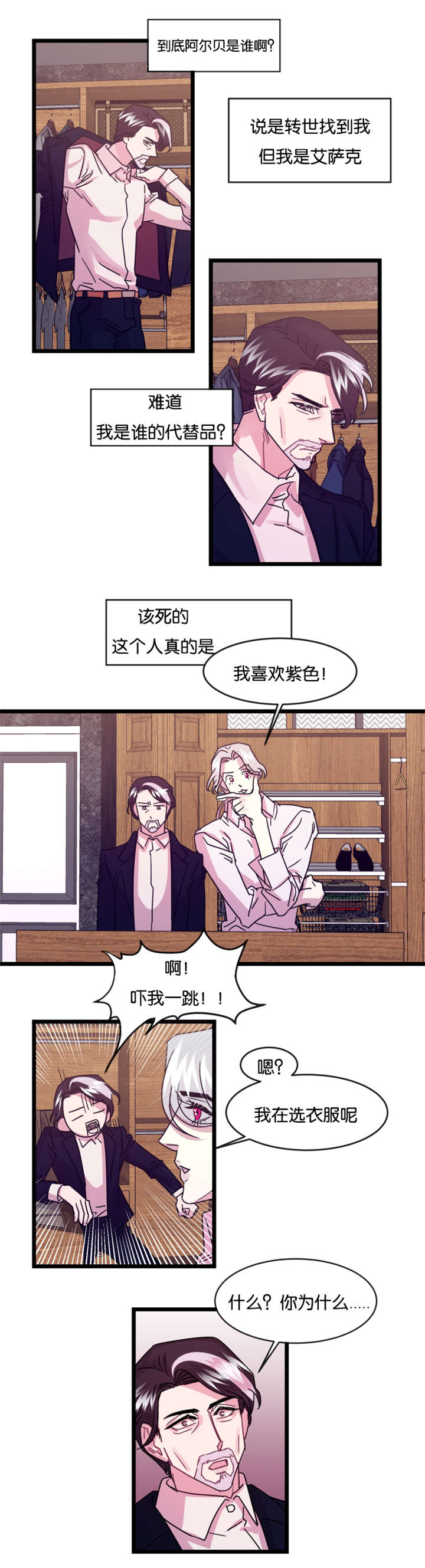 《他是一条龙》漫画最新章节第10章那天之后免费下拉式在线观看章节第【2】张图片