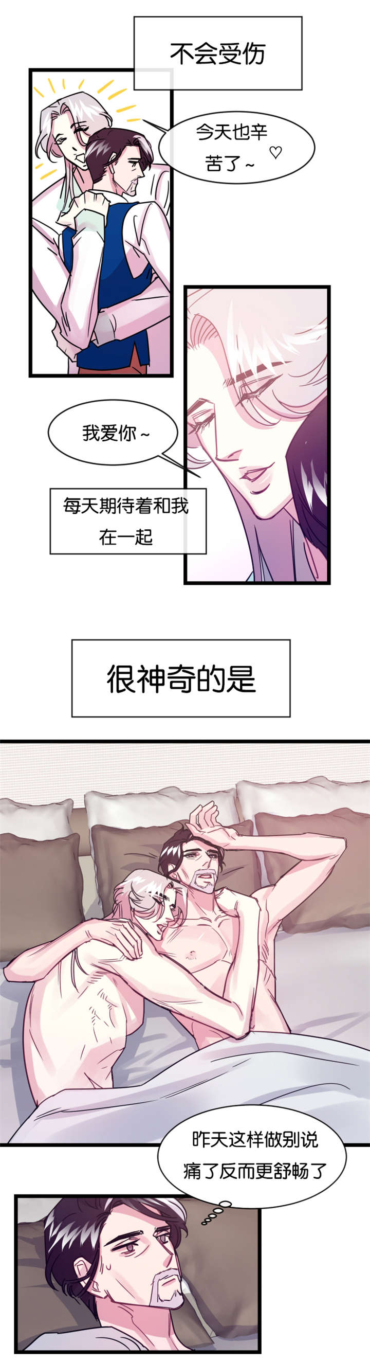 《他是一条龙》漫画最新章节第10章那天之后免费下拉式在线观看章节第【5】张图片