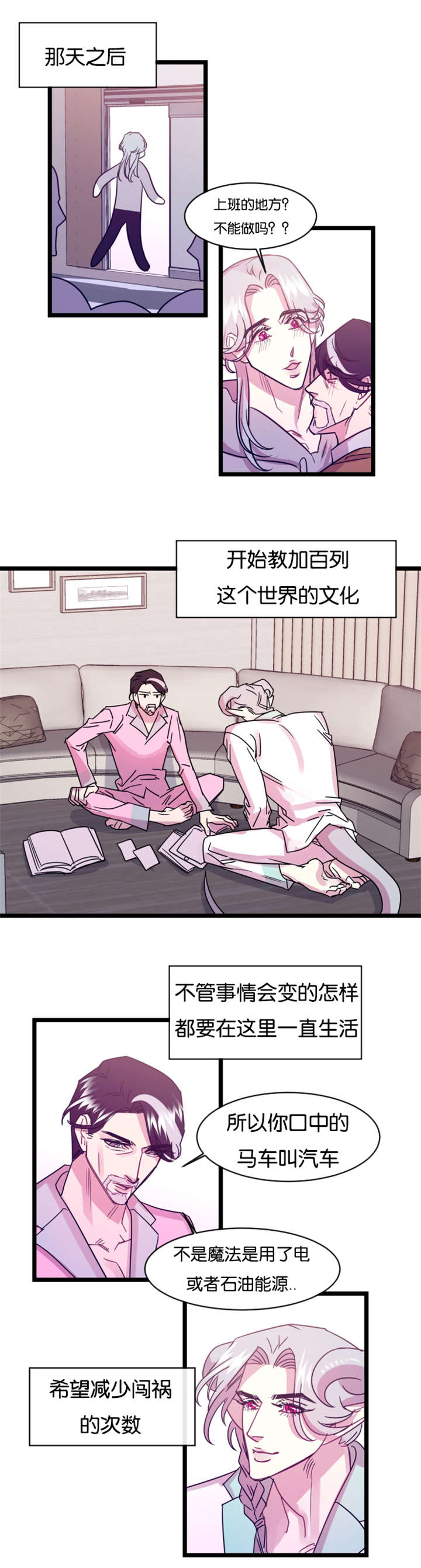 《他是一条龙》漫画最新章节第10章那天之后免费下拉式在线观看章节第【10】张图片