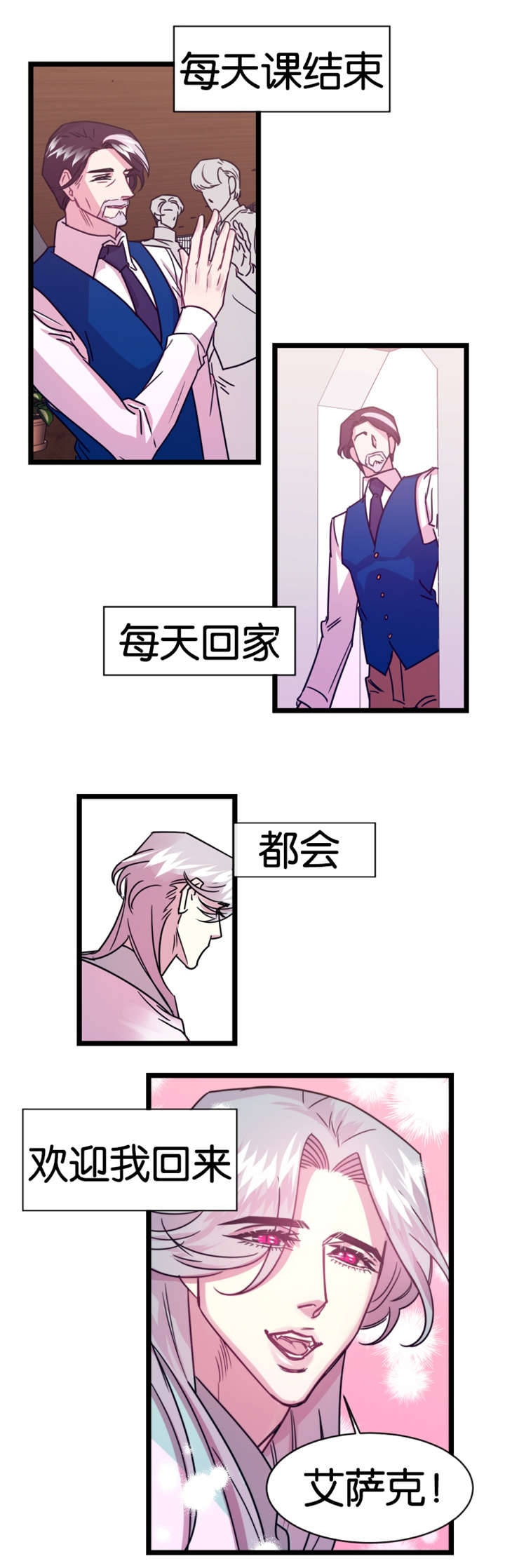 《他是一条龙》漫画最新章节第10章那天之后免费下拉式在线观看章节第【6】张图片